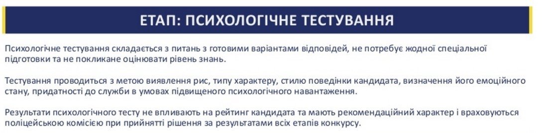 Это твой шанс: Кременчугу нужно 5 участковых и 10 следователей Это твой шанс: Кременчугу нужно 5 участковых и 10 следователей