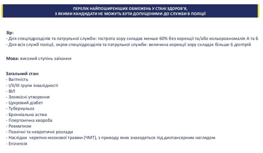 Это твой шанс: Кременчугу нужно 5 участковых и 10 следователей Это твой шанс: Кременчугу нужно 5 участковых и 10 следователей