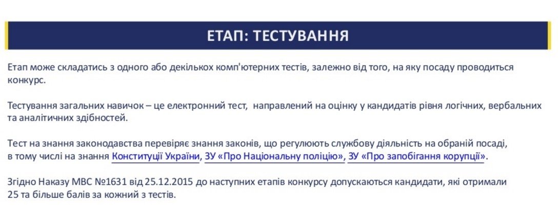 Это твой шанс: Кременчугу нужно 5 участковых и 10 следователей Это твой шанс: Кременчугу нужно 5 участковых и 10 следователей