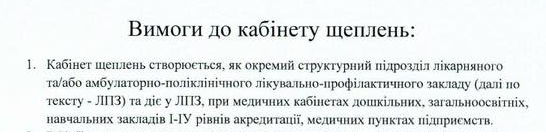 В Кременчуге назревает скандал с вакцинацией детей В Кременчуге назревает скандал с вакцинацией детей