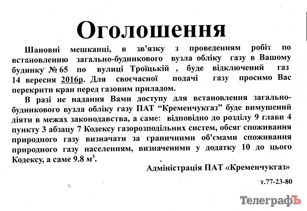 Им выставили 9,8 кубов, а они все равно не хотят подомовые газовые счетчики Им выставили 9,8 кубов, а они все равно не хотят подомовые газовые счетчики