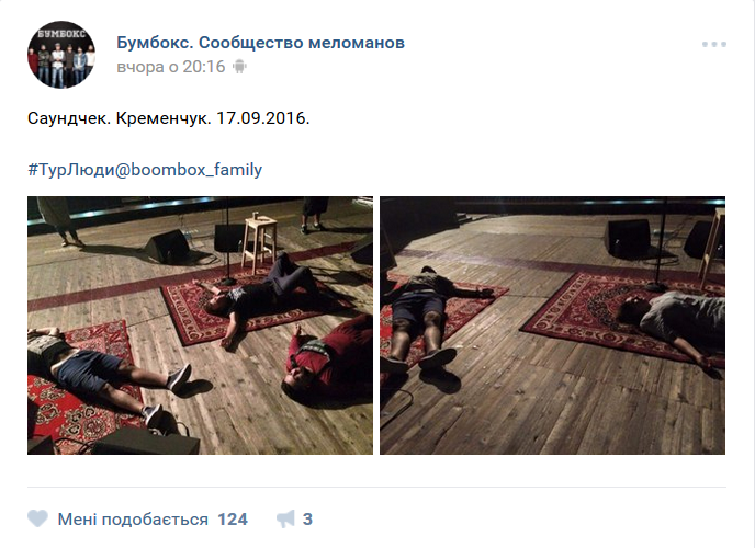 «Вот это рок-н-ролл»: дуже людяний концерт гурту «Бумбокс» у Кременчуці «Вот это рок-н-ролл»: дуже людяний концерт гурту «Бумбокс» у Кременчуці