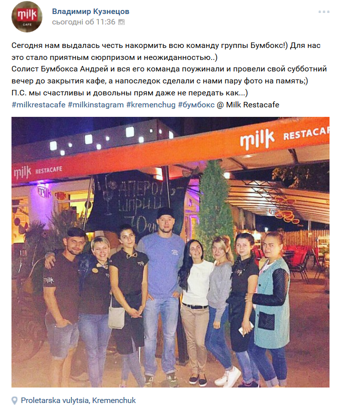 «Вот это рок-н-ролл»: дуже людяний концерт гурту «Бумбокс» у Кременчуці «Вот это рок-н-ролл»: дуже людяний концерт гурту «Бумбокс» у Кременчуці