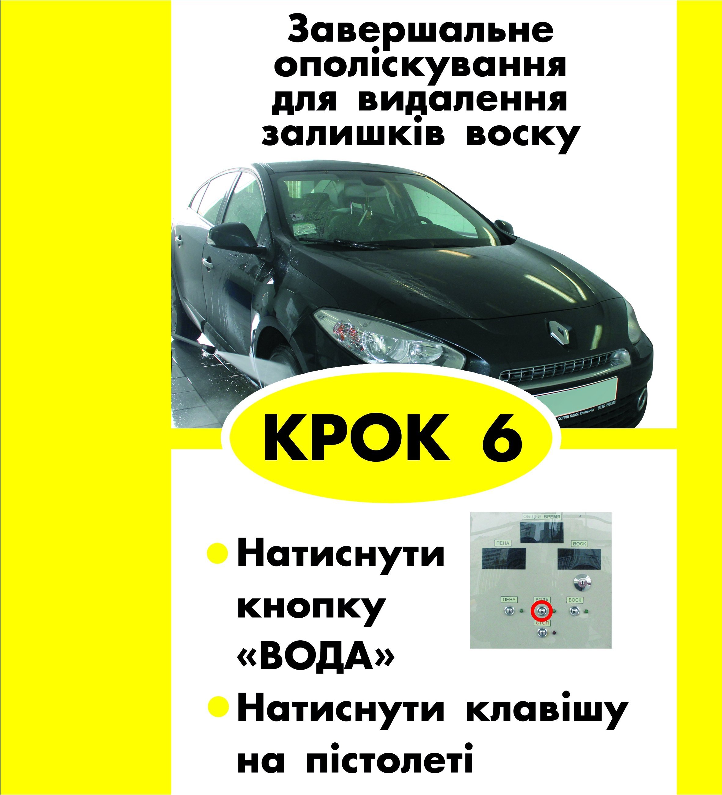 10 вересня в Кременчуці почала працювати нова автомийка 10 вересня в Кременчуці почала працювати нова автомийка