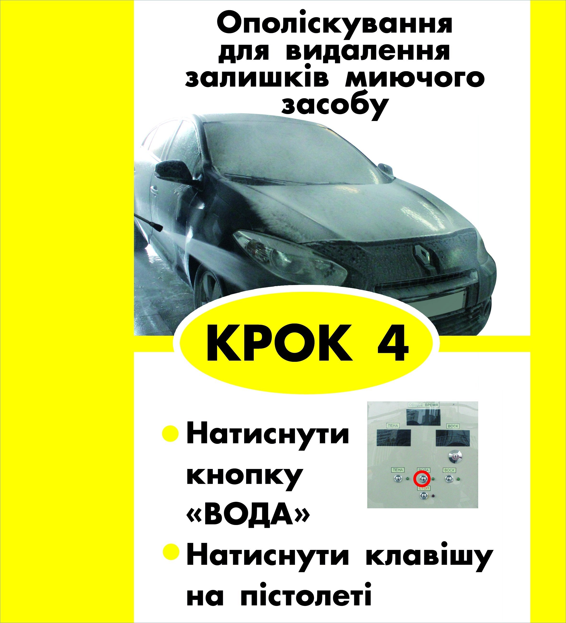10 вересня в Кременчуці почала працювати нова автомийка 10 вересня в Кременчуці почала працювати нова автомийка
