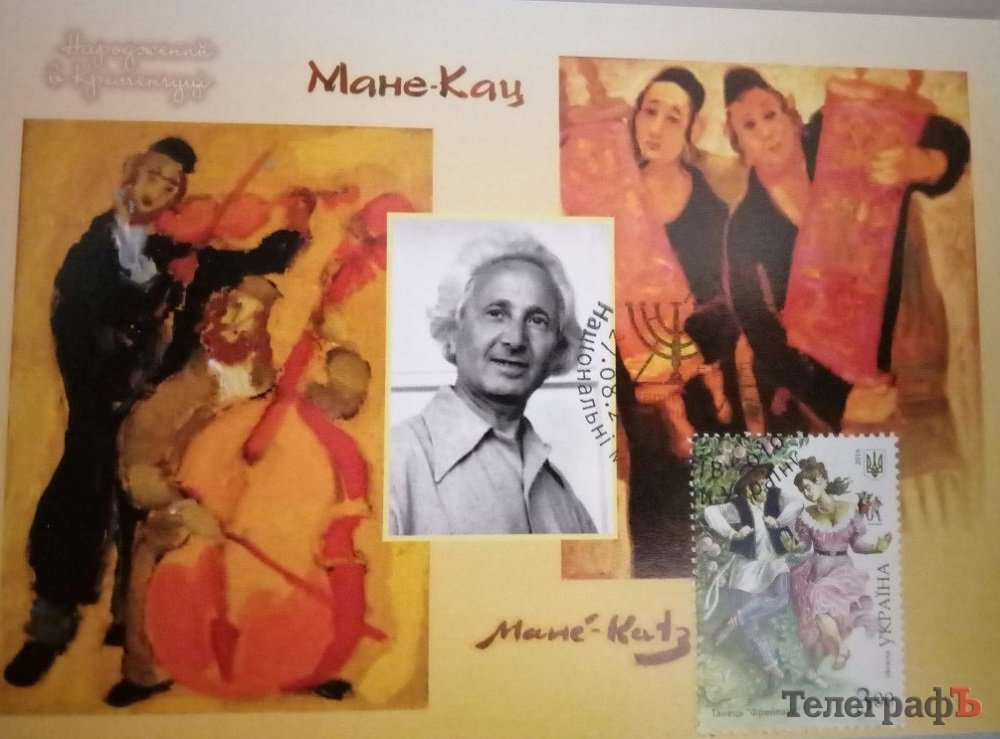 Ко Дню города кременчугские филателисты таки выпустили конверты и открытки Ко Дню города кременчугские филателисты таки выпустили конверты и открытки