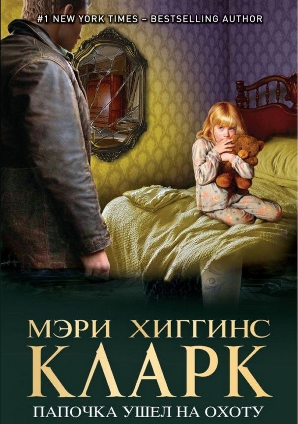 Тепле дитинство, таємниця, що змінить Європу і твори земляків: що кременчужанам почитати на вихідних Тепле дитинство, таємниця, що змінить Європу і твори земляків: що кременчужанам почитати на вихідних