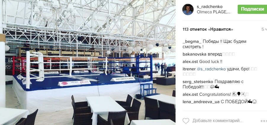 Сергей Радченко одержал пятую победу в своей профессиональной карьере Сергей Радченко одержал пятую победу в своей профессиональной карьере