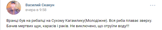 Кременчужане подозревают, что в Сухом Кагамлыке отравили воду Кременчужане подозревают, что в Сухом Кагамлыке отравили воду