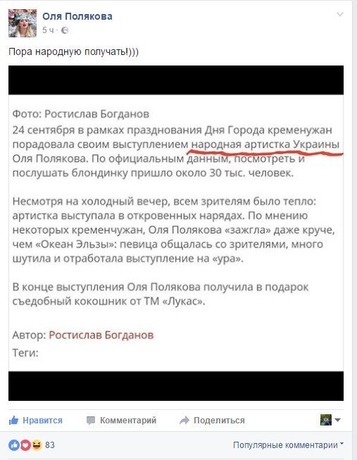 Оля Полякова порадовала кременчужан откровенными нарядами и множеством шуток Оля Полякова порадовала кременчужан откровенными нарядами и множеством шуток
