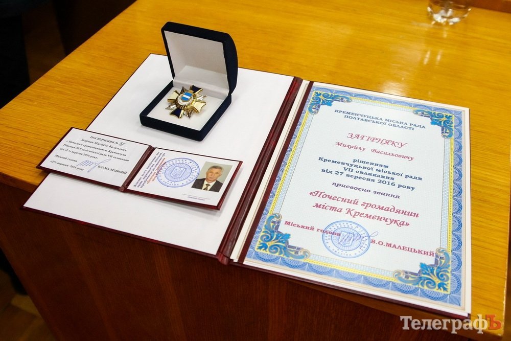 Скандал таки вспыхнул. Но Почетными гражданами Кременчуга все равно стали Тамара Просяник и Михаил Загирняк Скандал таки вспыхнул. Но Почетными гражданами Кременчуга все равно стали Тамара Просяник и Михаил Загирняк