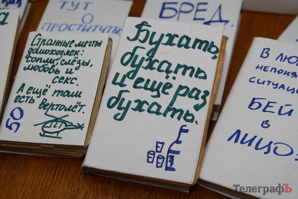 «Телеграф» немного пошалил в библиотеке «Телеграф» немного пошалил в библиотеке