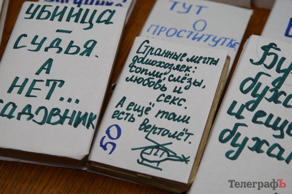 «Телеграф» немного пошалил в библиотеке «Телеграф» немного пошалил в библиотеке