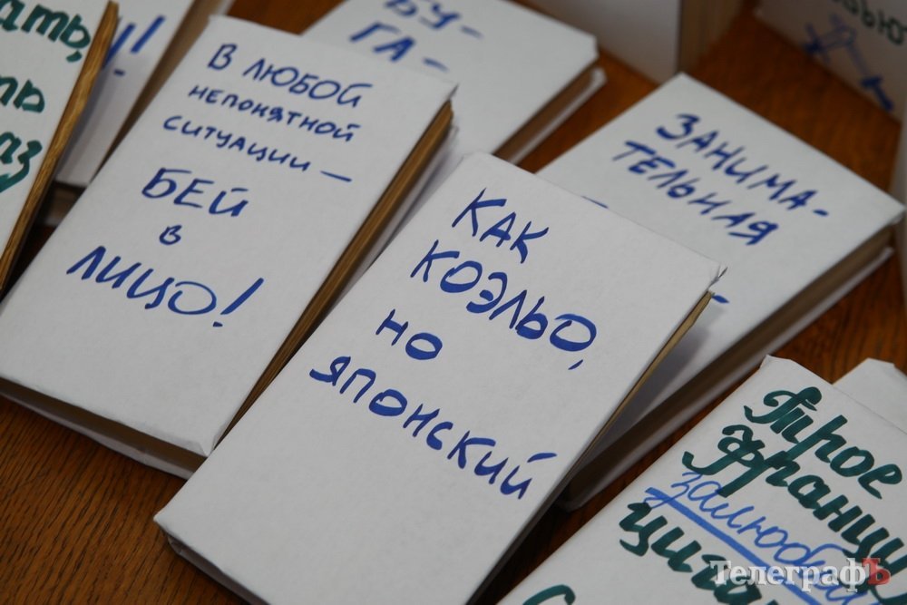 «Телеграф» немного пошалил в библиотеке «Телеграф» немного пошалил в библиотеке