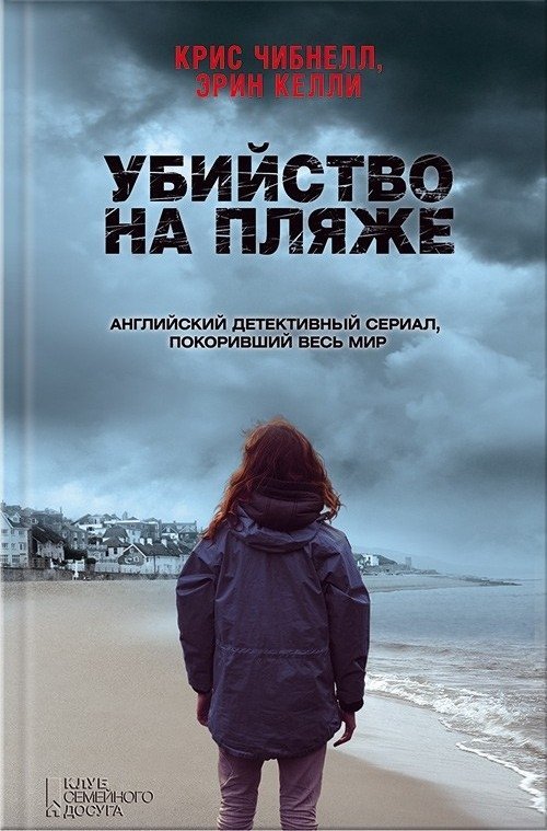 Загадкові вбивства, старовинна скриня та вишивання: що новенького кременчужанам почитати на вихідних Загадкові вбивства, старовинна скриня та вишивання: що новенького кременчужанам почитати на вихідних
