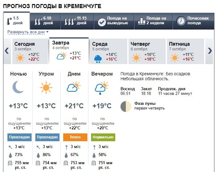 Нацполиция предупреждает о резком ухудшении погоды на 4-5 октября Нацполиция предупреждает о резком ухудшении погоды на 4-5 октября