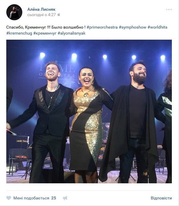 Prime Orchestra вразив кременчужан «Світовими хітами» у симфонічному аранжуванні Prime Orchestra вразив кременчужан «Світовими хітами» у симфонічному аранжуванні