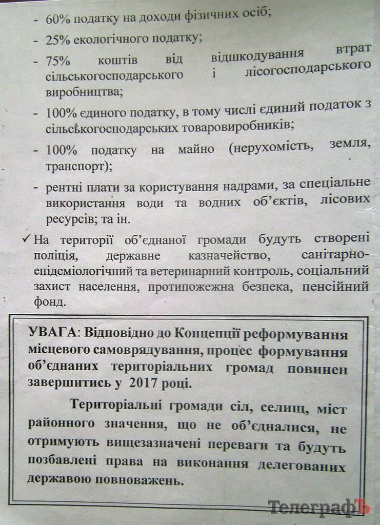 Бондарі відділяються від Кременчуцького району Бондарі відділяються від Кременчуцького району