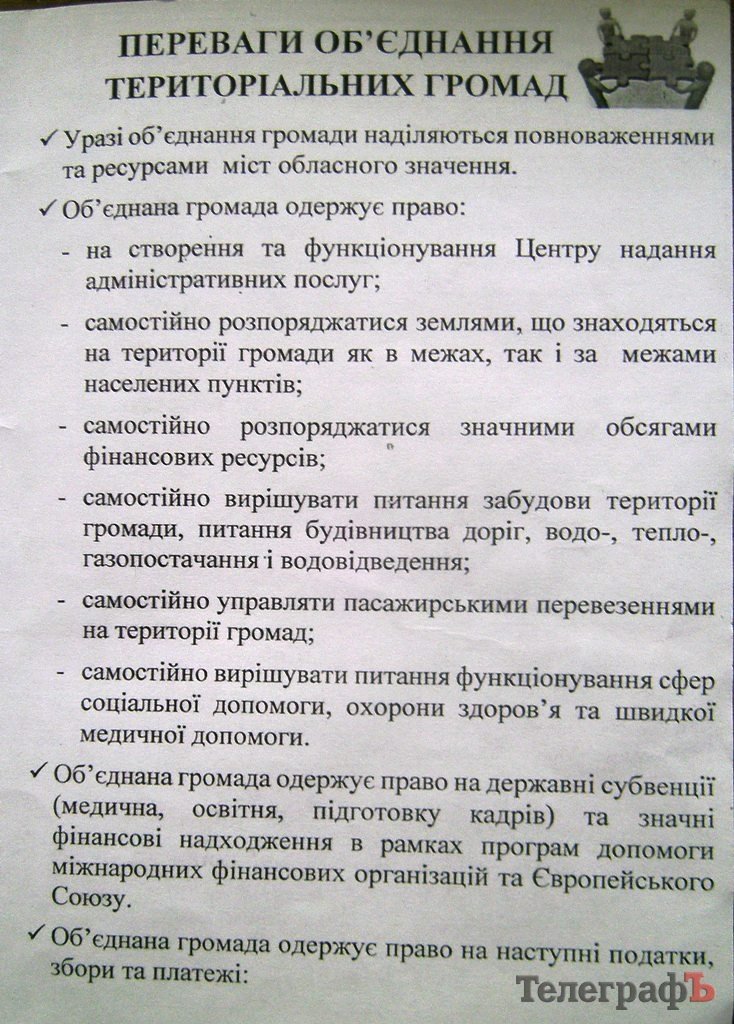 Бондарі відділяються від Кременчуцького району Бондарі відділяються від Кременчуцького району