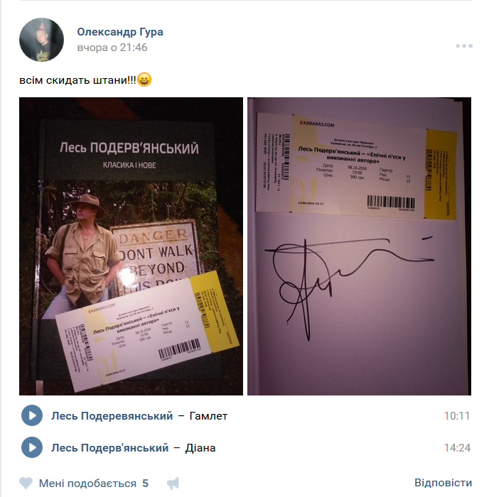 «Герой нашого часу»: майстер українського матюка Подерв'янський зізнався у любові до Кременчука «Герой нашого часу»: майстер українського матюка Подерв'янський зізнався у любові до Кременчука