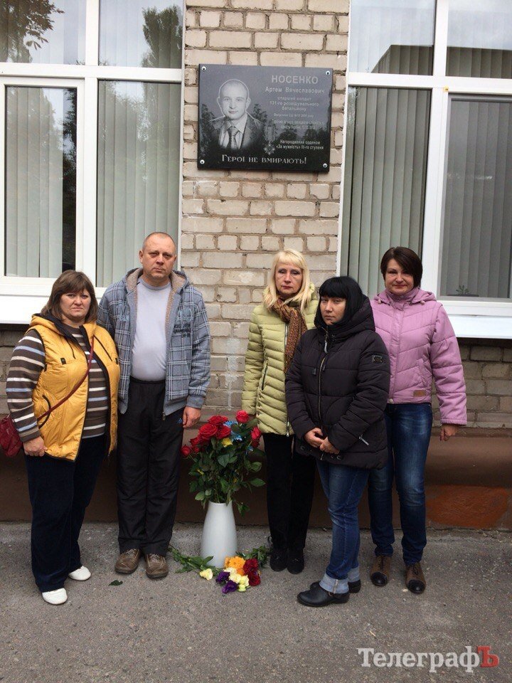 В Кременчуге на 10-й школе установили мемориальные доски погибшему в АТО Артему Носенко и писателю Виктору Баранову В Кременчуге на 10-й школе установили мемориальные доски погибшему в АТО Артему Носенко и писателю Виктору Баранову