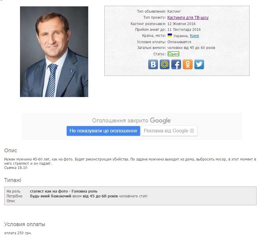 По всей Украине искали мужчину, похожего на Бабаева По всей Украине искали мужчину, похожего на Бабаева