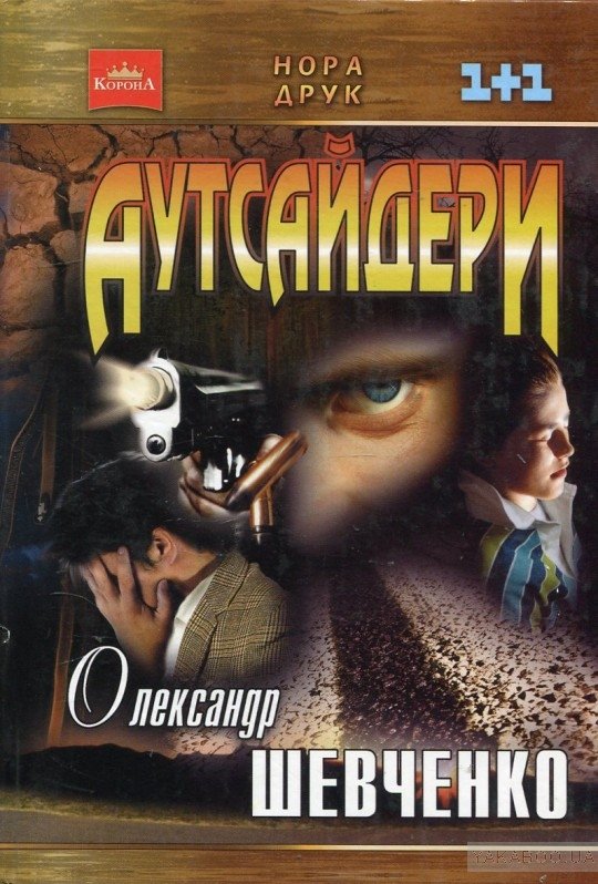 Таємниче послання, древні цивілізації та опера: що новенького кременчужанам почитати на вихідних Таємниче послання, древні цивілізації та опера: що новенького кременчужанам почитати на вихідних