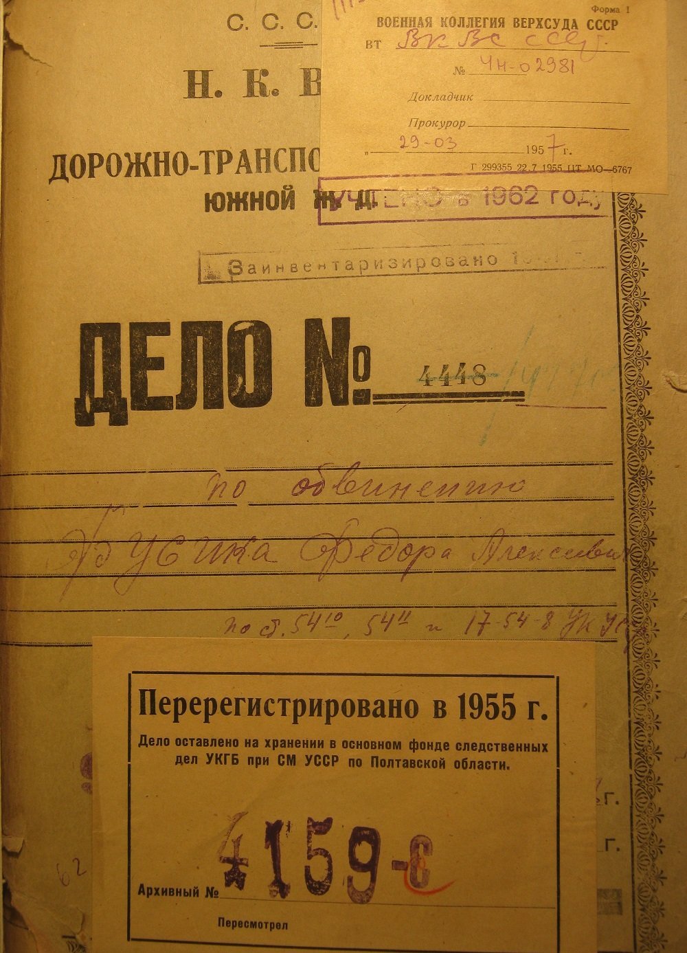 Червоні голови Кременчука: засуджені та розстріляні у часи революції та війни Червоні голови Кременчука: засуджені та розстріляні у часи революції та війни