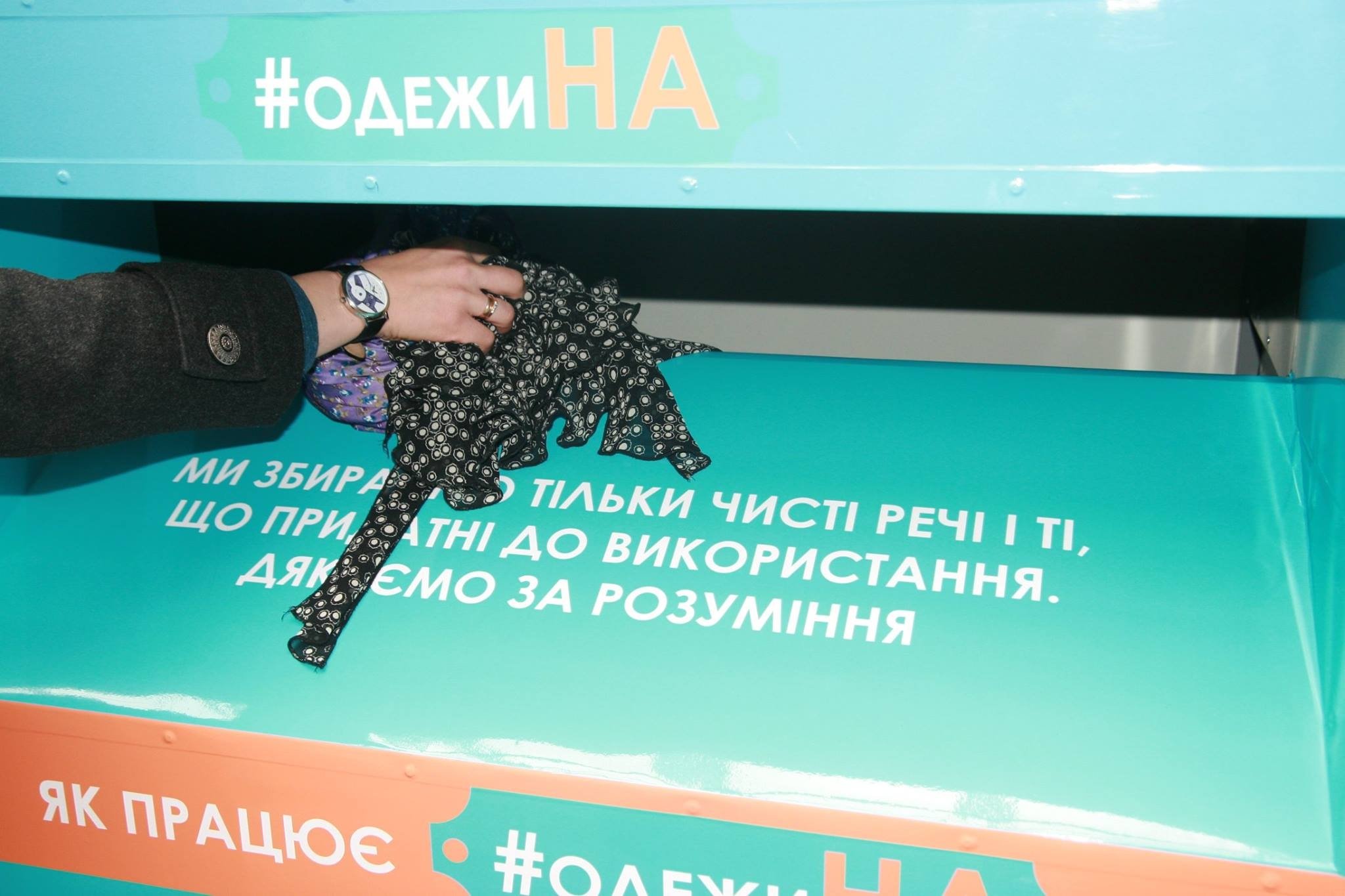 В Полтаве на улицах выставили контейнеры для сбора одежды бездомным В Полтаве на улицах выставили контейнеры для сбора одежды бездомным