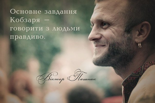 24 жовтня. Мандрівний кобзар Шкрум завітає до Кременчука 24 жовтня. Мандрівний кобзар Шкрум завітає до Кременчука