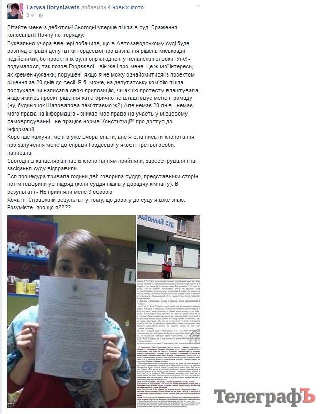 Автозаводский райсуд не позволил активистке выступить третьей стороной в деле против мэрии Автозаводский райсуд не позволил активистке выступить третьей стороной в деле против мэрии
