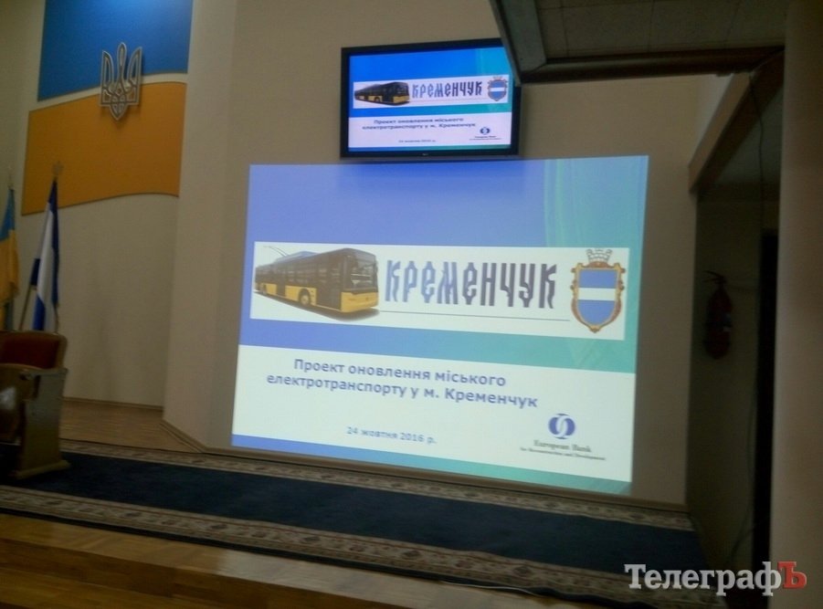 Проезд по 7 гривен: условия окупаемости нового кредита на троллейбусы в Кременчуге Проезд по 7 гривен: условия окупаемости нового кредита на троллейбусы в Кременчуге