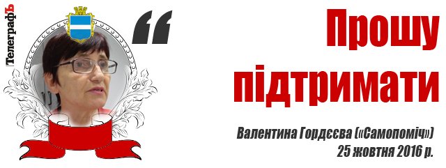 «Байки про фуфайки! Чудило бл...» – страсти на сессии Кременчугского горсовета «Байки про фуфайки! Чудило бл...» – страсти на сессии Кременчугского горсовета