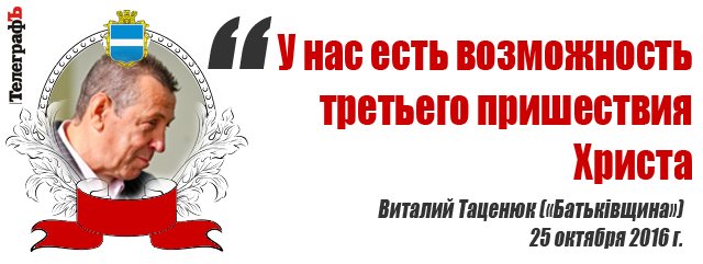 «Байки про фуфайки! Чудило бл...» – страсти на сессии Кременчугского горсовета «Байки про фуфайки! Чудило бл...» – страсти на сессии Кременчугского горсовета
