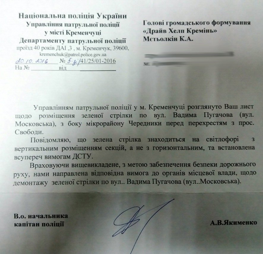 Привет от полиции: просили разъяснить, как ехать под стрелку – снимают стрелку Привет от полиции: просили разъяснить, как ехать под стрелку – снимают стрелку