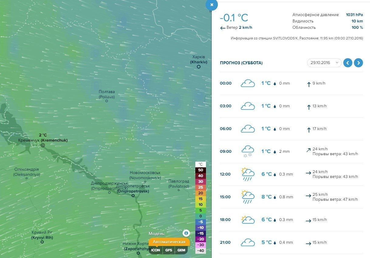 Winter Is Coming: на вихідних у Кременчуці вже сніжитиме Winter Is Coming: на вихідних у Кременчуці вже сніжитиме