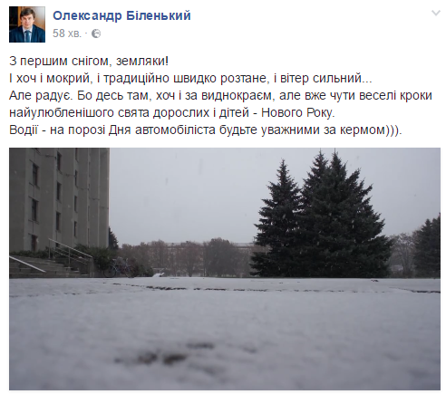 На Полтавщині випав перший сніг На Полтавщині випав перший сніг