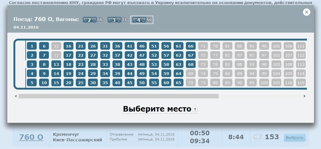 Мэрия предложит «Укрзалізниці» вернуть «нормальный» поезд из Кременчуга на Киев Мэрия предложит «Укрзалізниці» вернуть «нормальный» поезд из Кременчуга на Киев