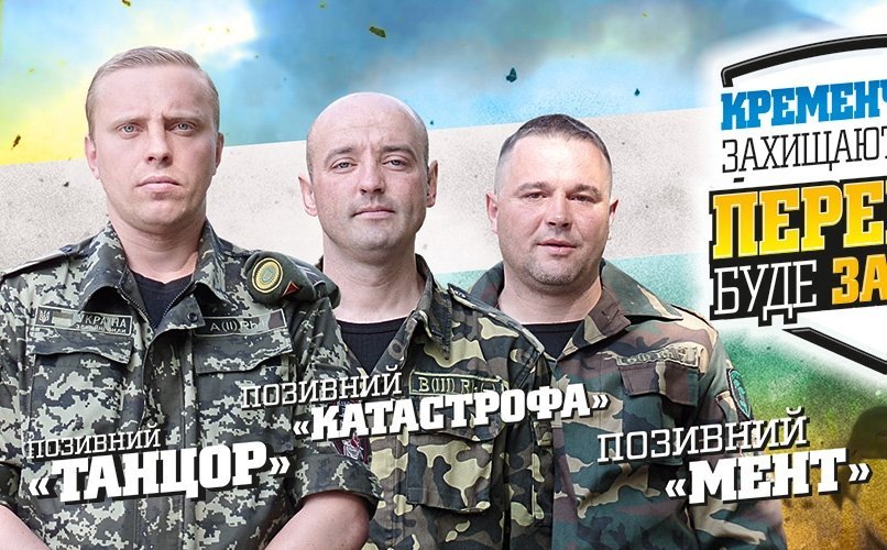 Кременчуг потерял в зоне АТО киборга Николая Вашуру Кременчуг потерял в зоне АТО киборга Николая Вашуру