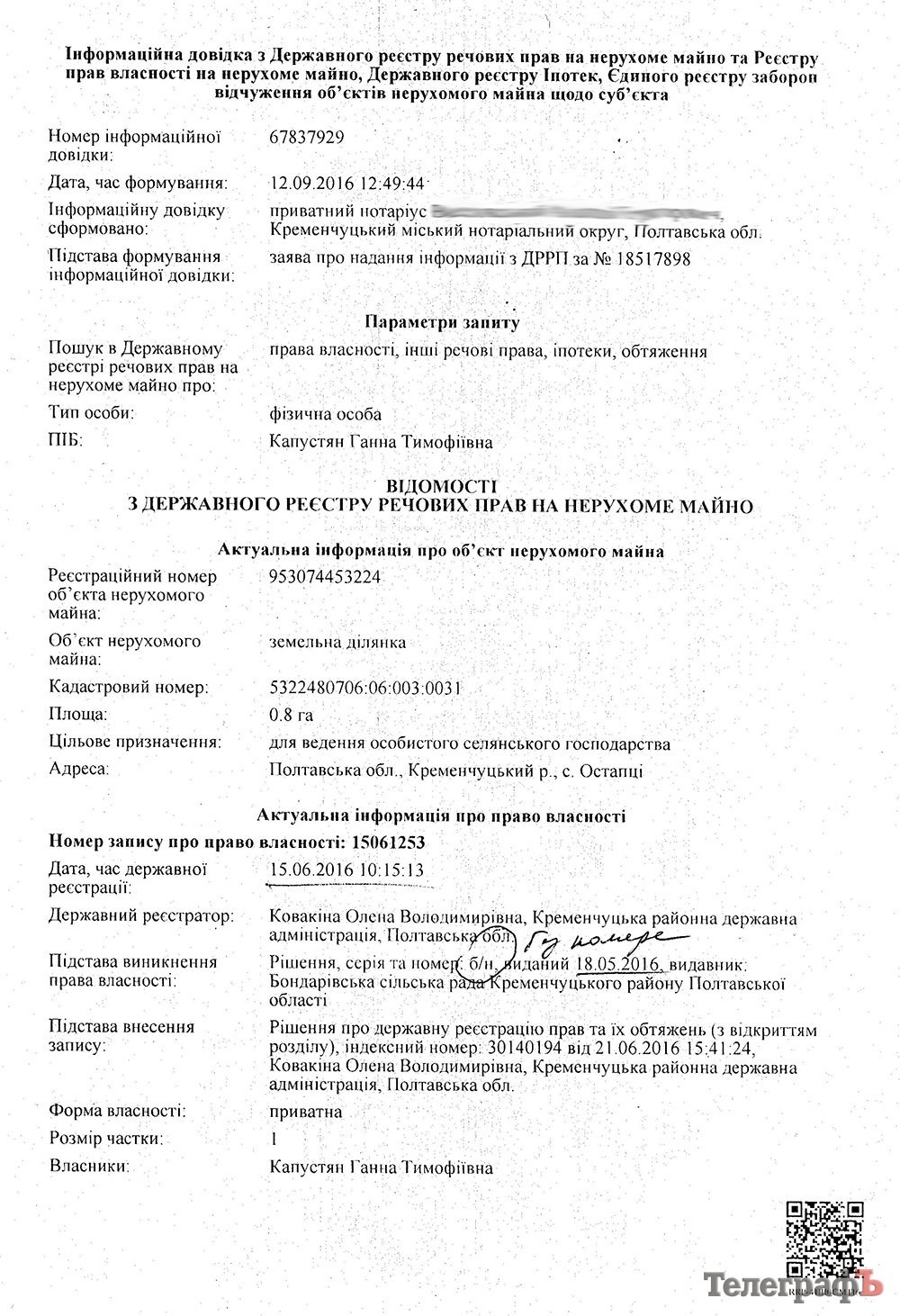 Депутат Капустян и активист Жоган признались, что их связывают 500 долларов Депутат Капустян и активист Жоган признались, что их связывают 500 долларов