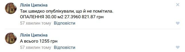 Кременчужане шокированы платежками за отопление Кременчужане шокированы платежками за отопление