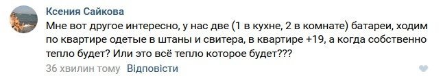 Кременчужане шокированы платежками за отопление Кременчужане шокированы платежками за отопление