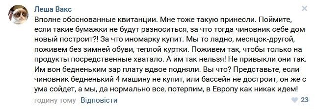 Кременчужане шокированы платежками за отопление Кременчужане шокированы платежками за отопление