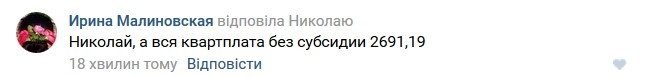 Кременчужане шокированы платежками за отопление Кременчужане шокированы платежками за отопление