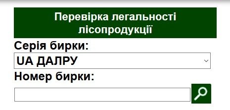 Кременчужанам новогодние ёлки будут продавать с наклейками вместо чипов Кременчужанам новогодние ёлки будут продавать с наклейками вместо чипов