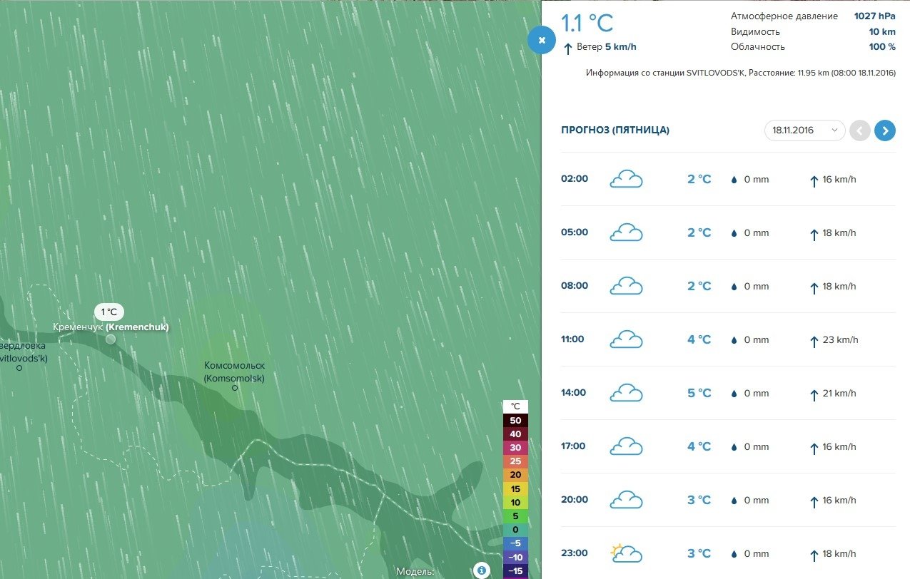Перед вікендом у Кременчуці трохи потеплішало Перед вікендом у Кременчуці трохи потеплішало
