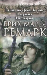 Історія цілого села та Кеннеді, що вижив: що новенького кременчужанам почитати на вихідних Історія цілого села та Кеннеді, що вижив: що новенького кременчужанам почитати на вихідних