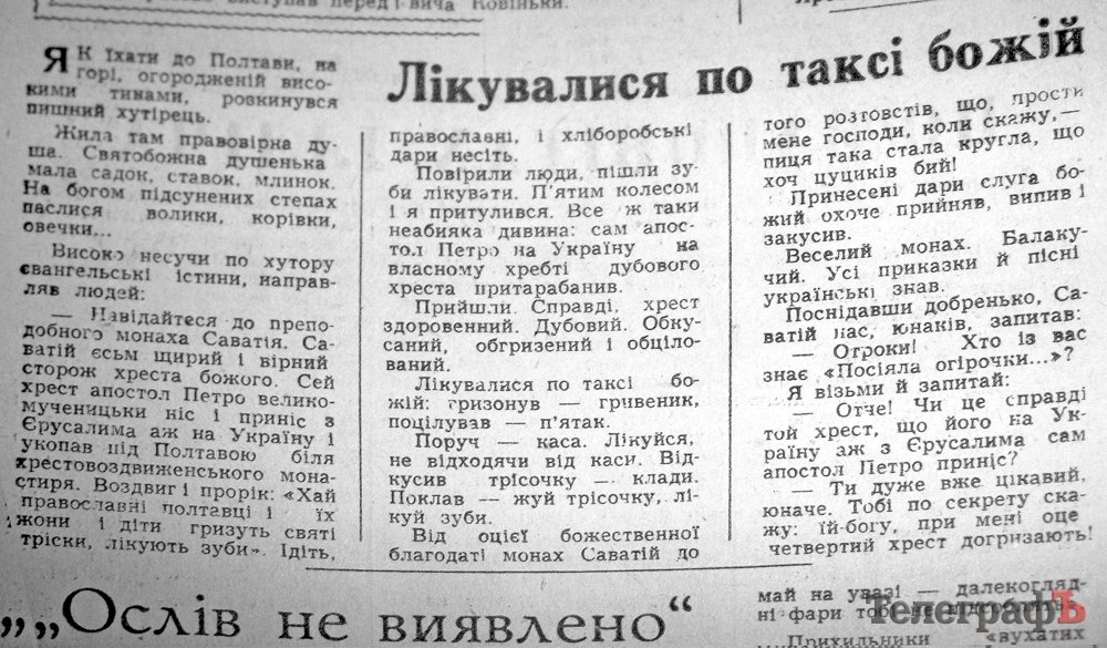 «Цигарки и махорка - населенню» «Цигарки и махорка - населенню»
