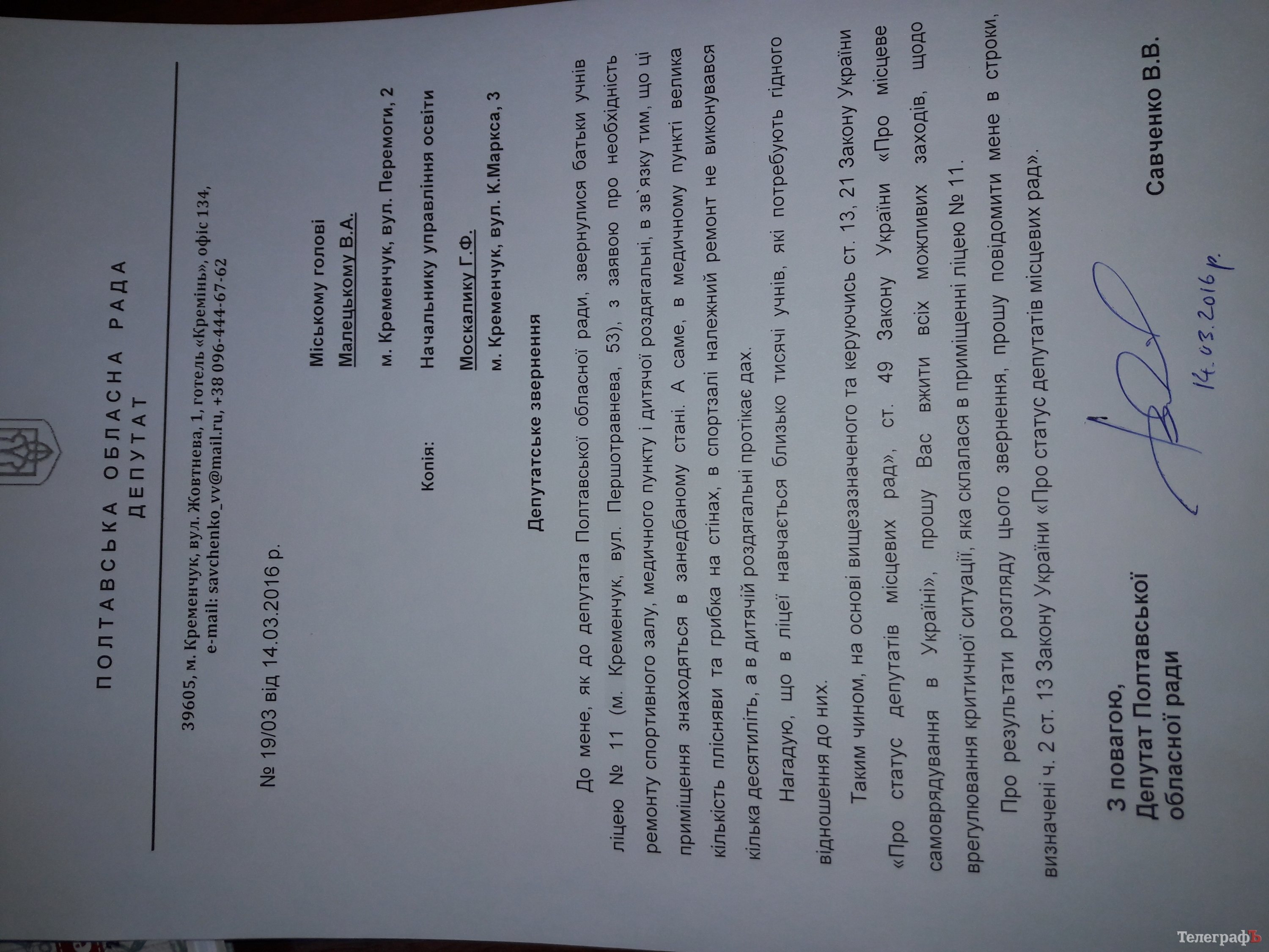 Лицей №11 и новый скандал: кому достанутся 1,2 млн. грн. Лицей №11 и новый скандал: кому достанутся 1,2 млн. грн.