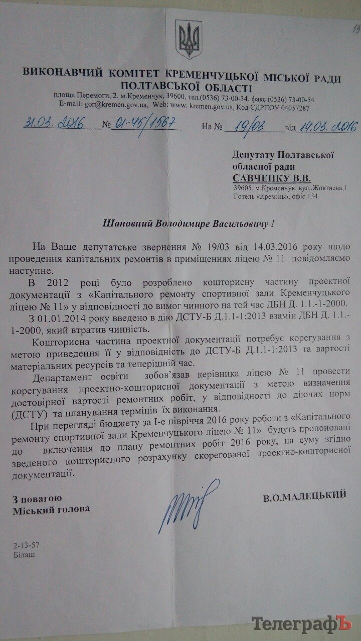 Лицей №11 и новый скандал: кому достанутся 1,2 млн. грн. Лицей №11 и новый скандал: кому достанутся 1,2 млн. грн.